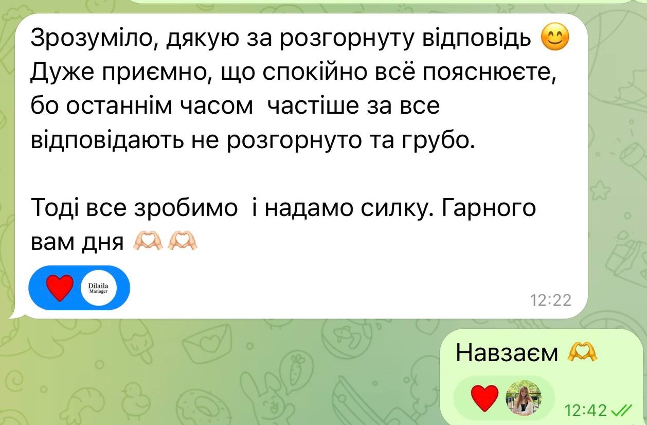 Відгук 8