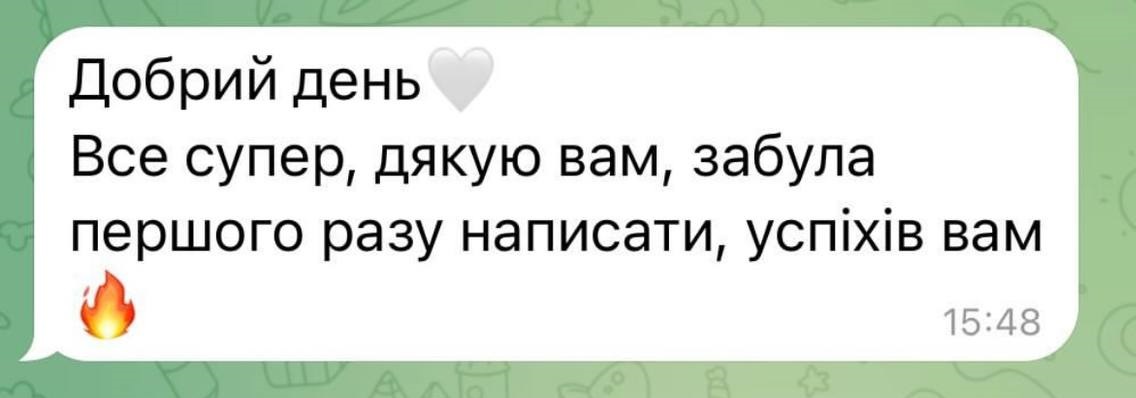 Відгук 2