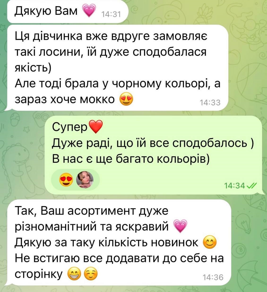 Відгук 5