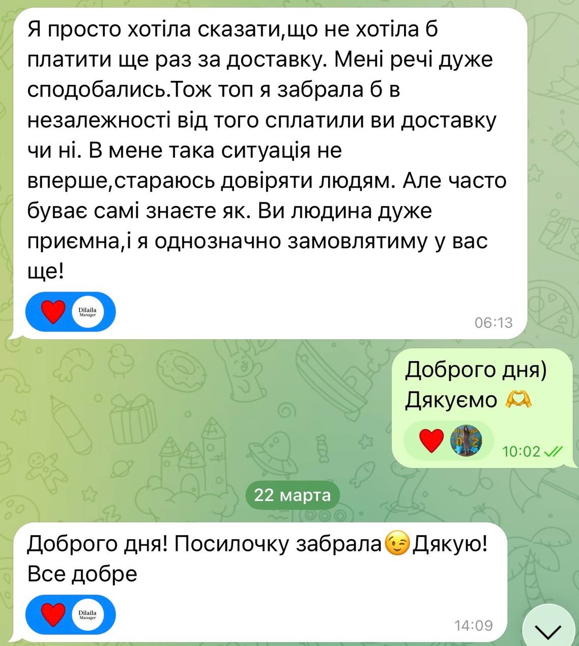 Відгук 7